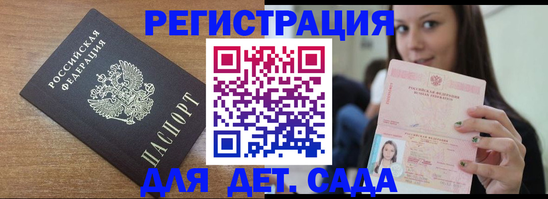 временная регистрация купить в Чапаевске