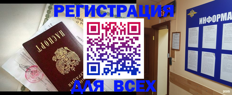 временная регистрация собственник в Чапаевске