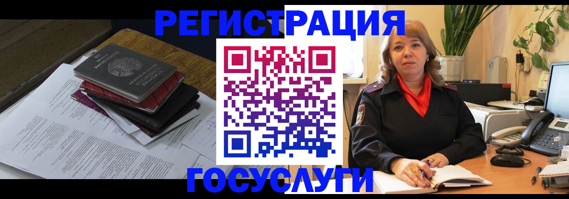 прописка иностранных граждан в Чапаевске